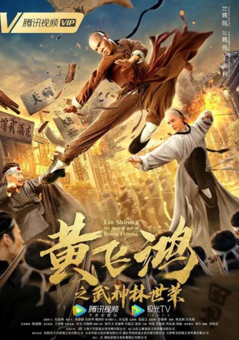 《回复术士》主视觉海报